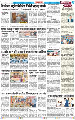 Gurgaon 2026-10-25