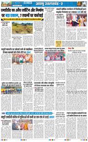 THE NAVODAYA TIMES MAIN UTTARAKHAND AND DEHRADUN 2026-10-25
