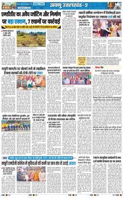 THE NAVODAYA TIMES MAIN UTTARAKHAND AND DEHRADUN 2026-10-25