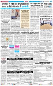 THE NAVODAYATIMES NCR MAIN 2026-10-25