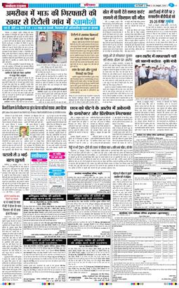 THE NAVODAYATIMES NCR MAIN 2026-10-25