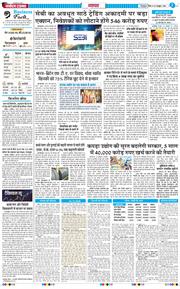 THE NAVODAYA TIMES MAIN UTTARAKHAND AND DEHRADUN 2026-10-25