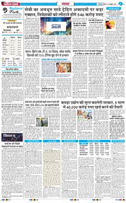 THE NAVODAYA TIMES MAIN UTTARAKHAND AND DEHRADUN 2026-10-25