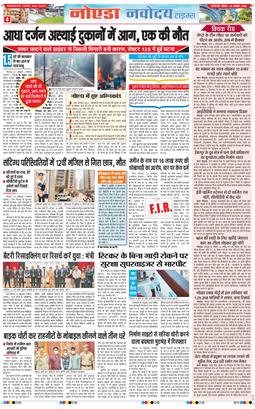 Ghaziabad 2026-10-25