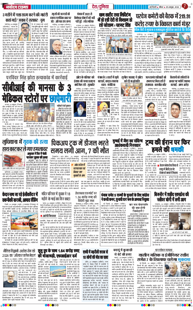 Main Edition 2026-10-25