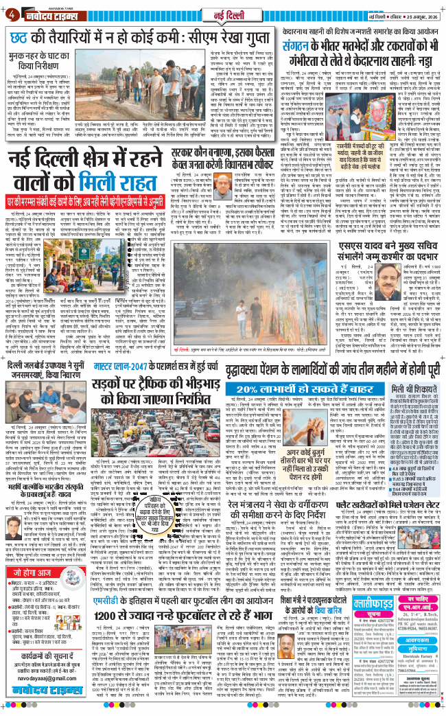 Main Edition 2026-10-25