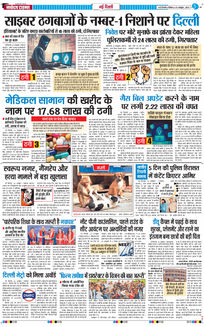 Main Edition 2026-10-25