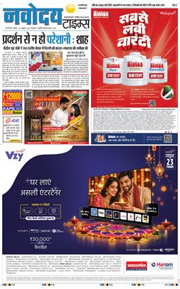 THE NAVODAYATIMES NCR MAIN 2026-10-25