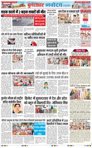 Ghaziabad 2026-10-25