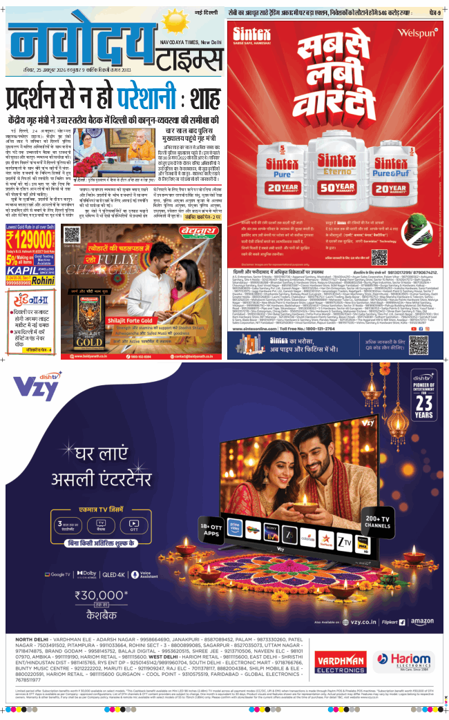 Main Edition 2026-10-25