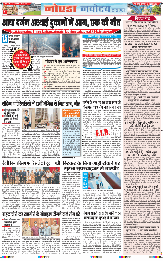 Noida 2026-10-25