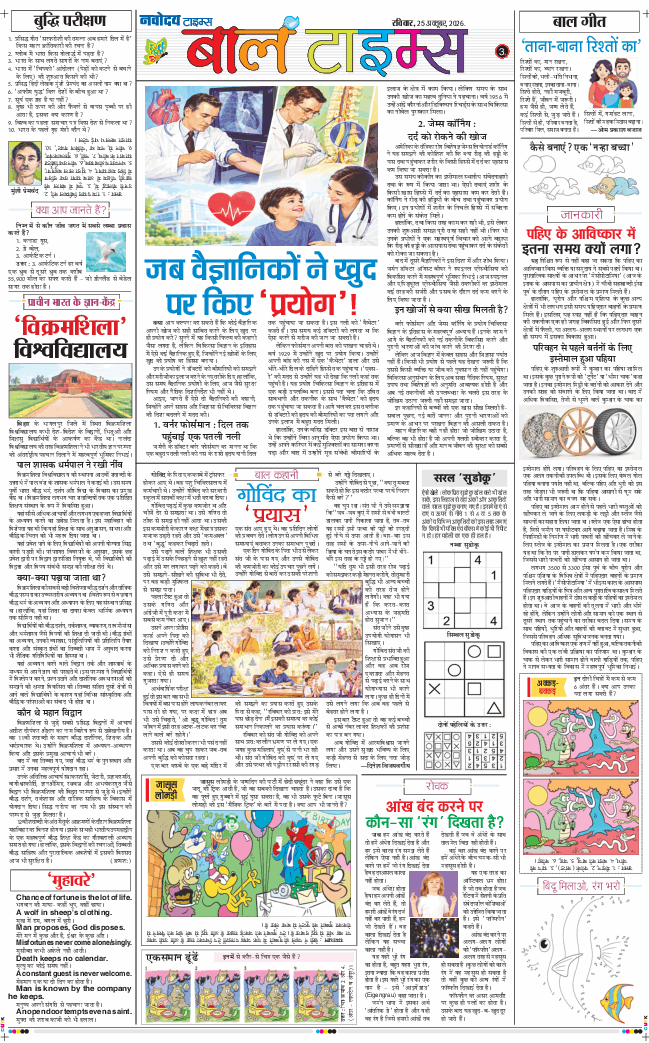 Magazine 2026-10-25