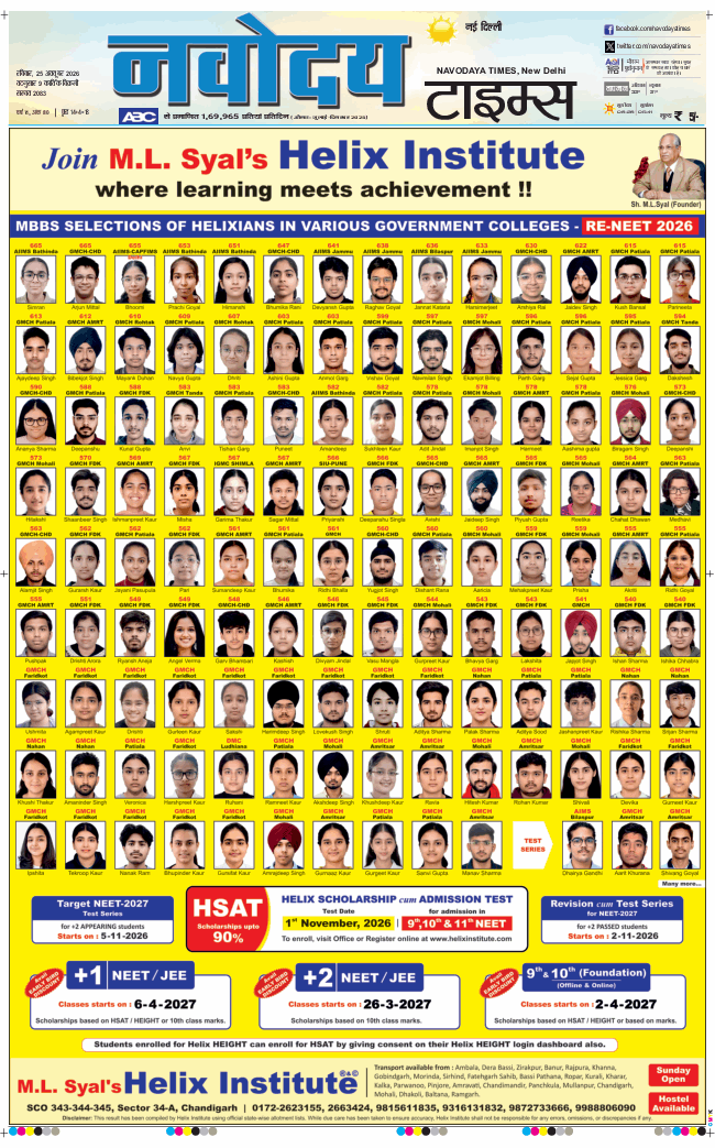 Main Edition 2026-10-25