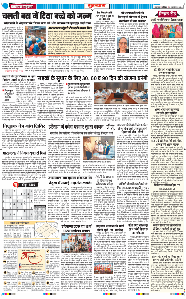 Gurgaon 2026-10-25
