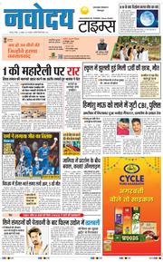 THE NAVODAYA TIMES MAIN UTTARAKHAND AND DEHRADUN 2026-10-25