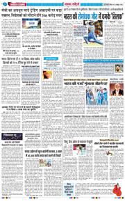 THE NAVODAYA TIMES MAIN UP 2026-10-25