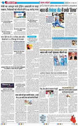 THE NAVODAYA TIMES MAIN UP 2026-10-25