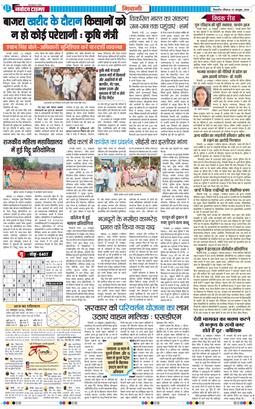 BHIWANI TIMES 2026-10-25