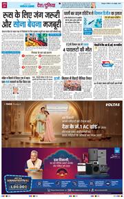 THE NAVODAYA TIMES MAIN UTTARAKHAND AND DEHRADUN 2026-10-25
