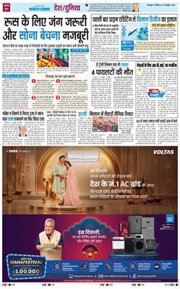 THE NAVODAYA TIMES MAIN UTTARAKHAND AND DEHRADUN 2026-10-25