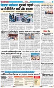 THE NAVODAYA TIMES MAIN UTTARAKHAND AND DEHRADUN 2026-10-26