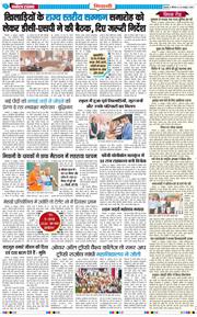 BHIWANI TIMES 2026-10-26