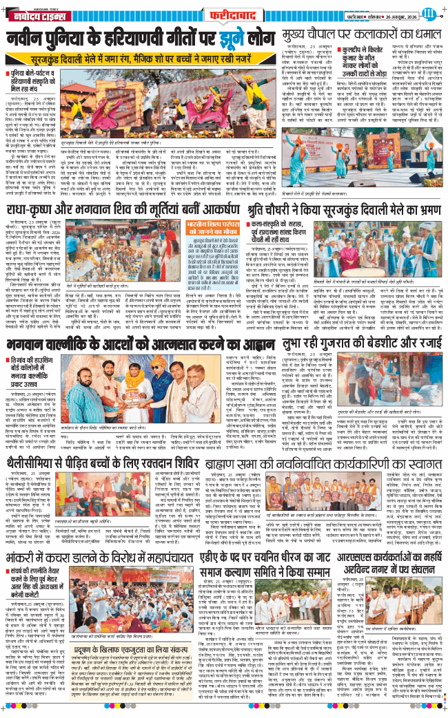 Faridabad 2026-10-26