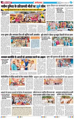 Faridabad 2026-10-26