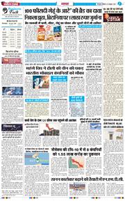 THE NAVODAYA TIMES MAIN UTTARAKHAND AND DEHRADUN 2026-10-26
