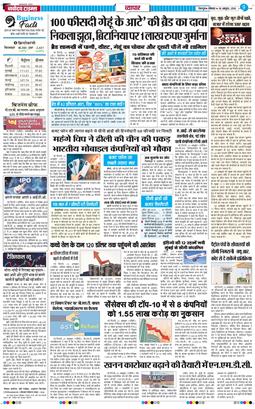 THE NAVODAYA TIMES MAIN UTTARAKHAND AND DEHRADUN 2026-10-26