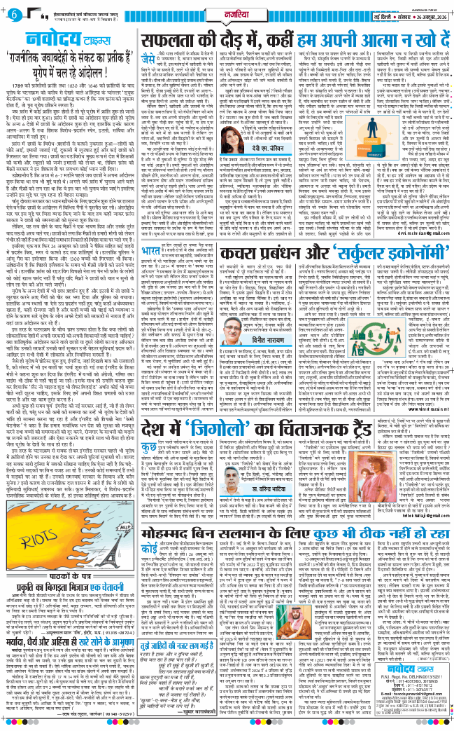 Main Edition 2026-10-26