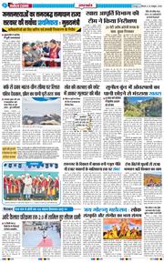 THE NAVODAYA TIMES MAIN UTTARAKHAND AND DEHRADUN 2026-10-26