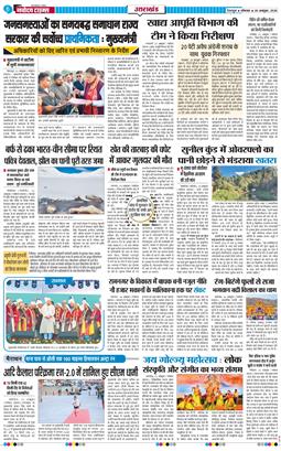THE NAVODAYA TIMES MAIN UTTARAKHAND AND DEHRADUN 2026-10-26