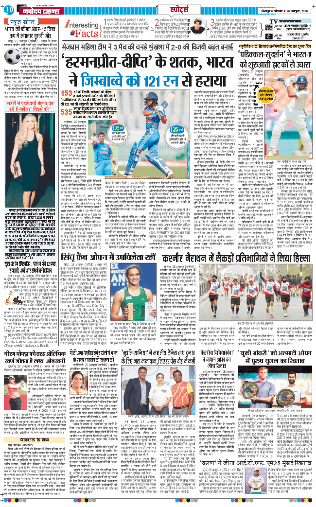 THE NAVODAYA TIMES MAIN UTTARAKHAND AND DEHRADUN 2026-10-26