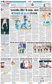 THE NAVODAYA TIMES MAIN UTTARAKHAND AND DEHRADUN 2026-10-26