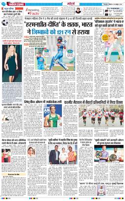 THE NAVODAYA TIMES MAIN UTTARAKHAND AND DEHRADUN 2026-10-26