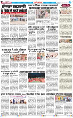 REWARI MAHENDERGARH TIMES 2026-10-26