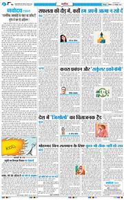 THE NAVODAYA TIMES MAIN UTTARAKHAND AND DEHRADUN 2026-10-26