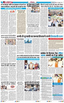 THE NAVODAYATIMES NCR MAIN 2026-10-26