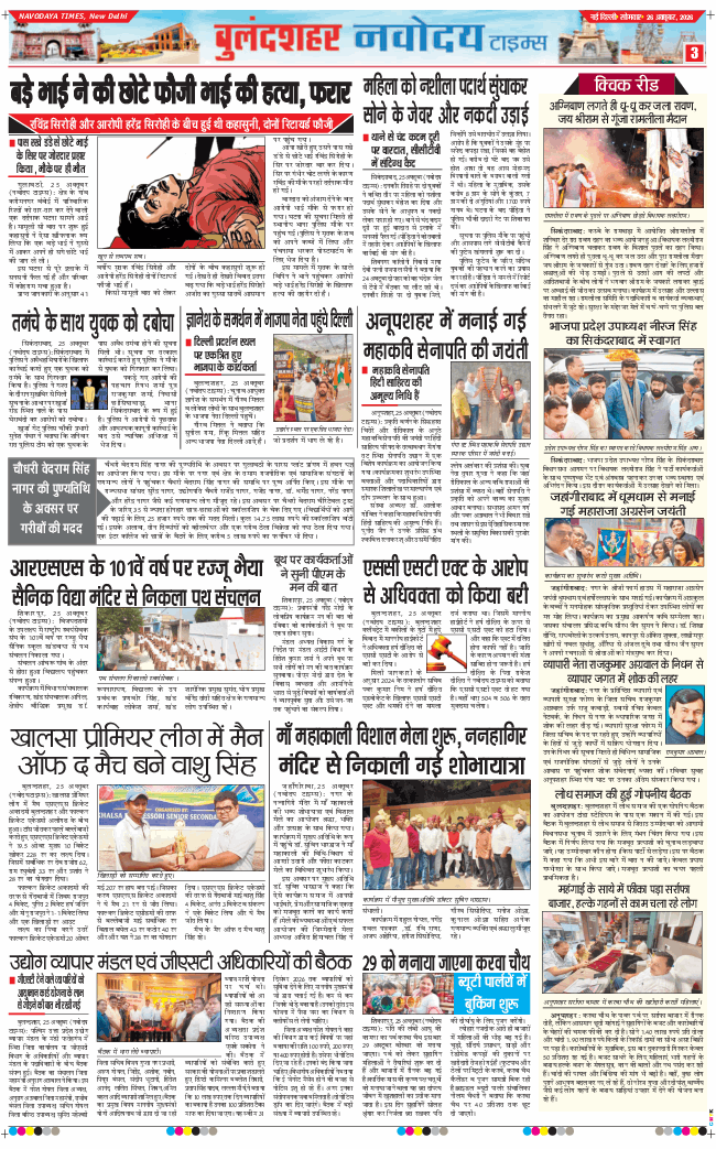 Ghaziabad 2026-10-26