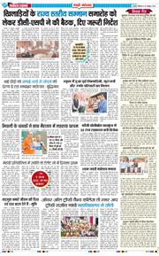 REWARI MAHENDERGARH TIMES 2026-10-26