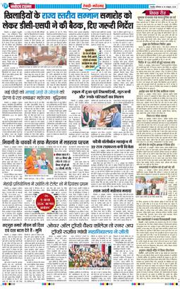 REWARI MAHENDERGARH TIMES 2026-10-26