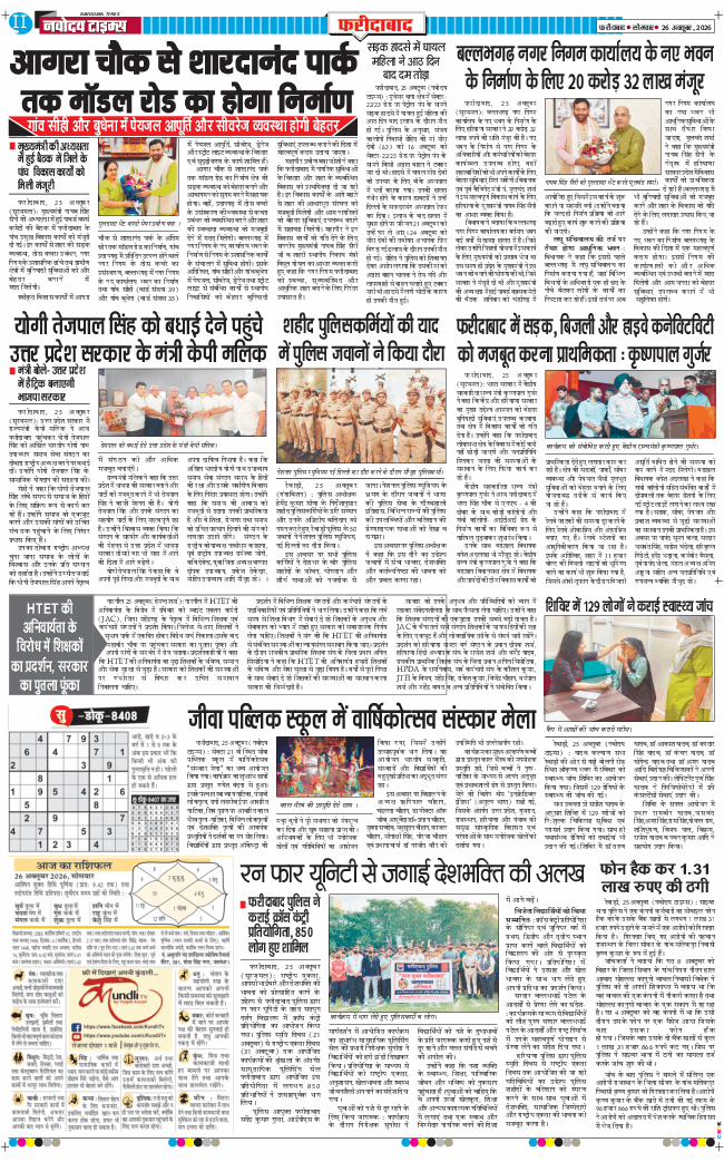 Faridabad 2026-10-26