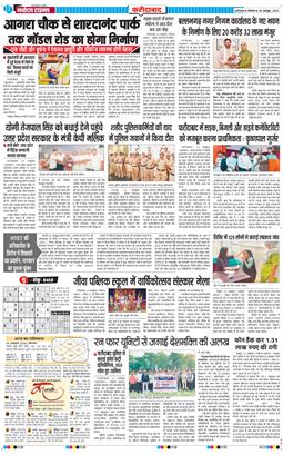 Faridabad 2026-10-26