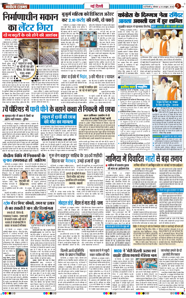 Main Edition 2026-10-26