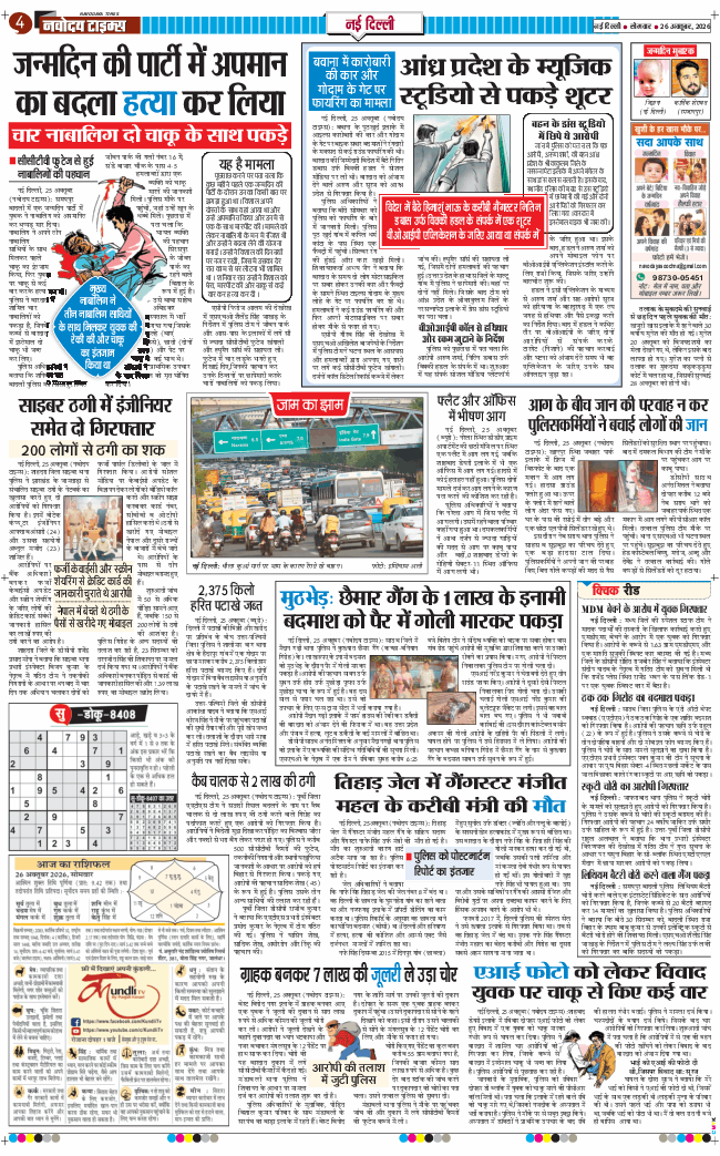 Main Edition 2026-10-26