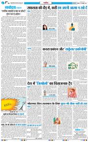 THE NAVODAYATIMES NCR MAIN 2026-10-26