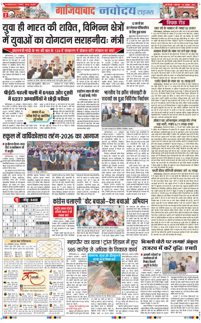 Noida 2026-10-26