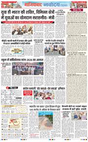 Noida 2026-10-26
