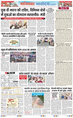 Noida 2026-10-26